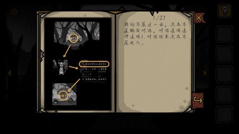 失落园2[图1]