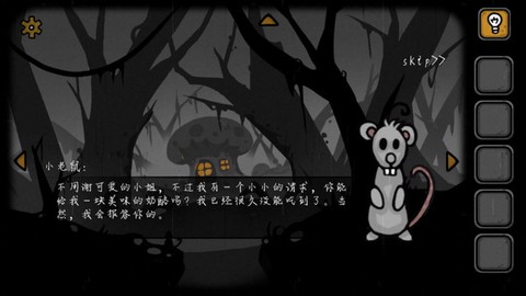 失落园2图2