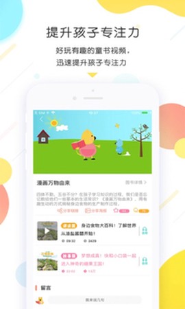 樊登小读者[图1]