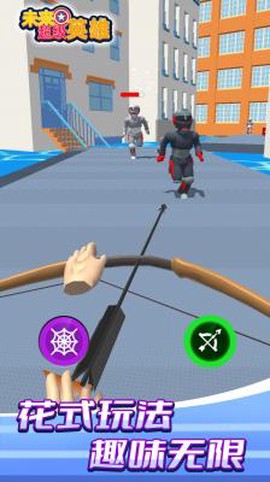 未来超级英雄[图2]