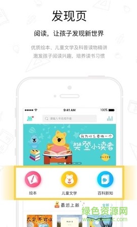 樊登小读者图2