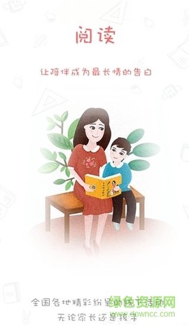 樊登小读者图3
