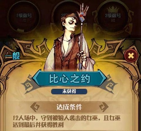 qq狼人杀怎么秒天亮[图1]
