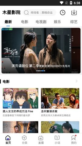 木星影院图3