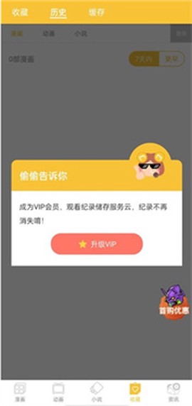 谜妹漫画安卓版[图1]