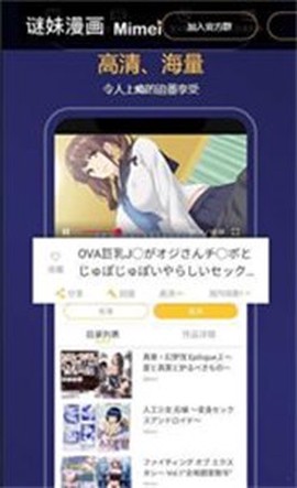 谜妹漫画安卓版[图4]
