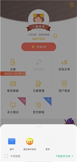 谜妹漫画安卓版图2