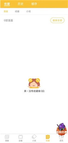 谜妹漫画安卓版图3