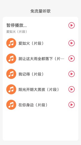 海豚流量宝图3