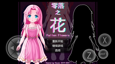 零落之花试玩版图3