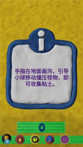 魔法粘土图1