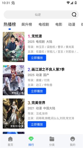森林视频[图2]