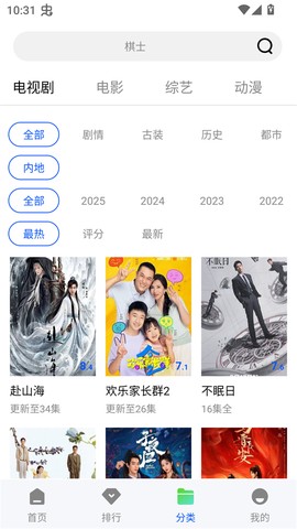 森林视频[图3]