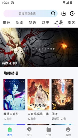 森林视频图1