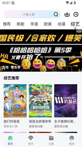 森林视频图2