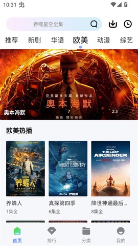 森林视频图3