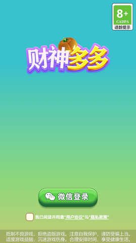 财神多多图2