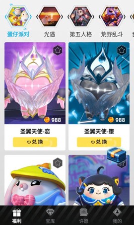 皮肤宝库图3