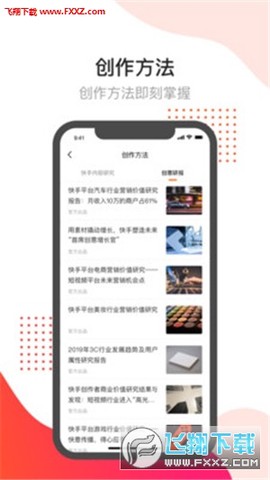开眼快创图2