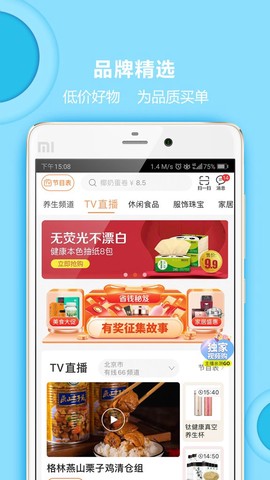 惠家有图2