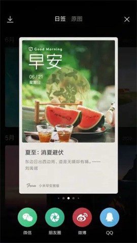 锁屏画报[图1]
