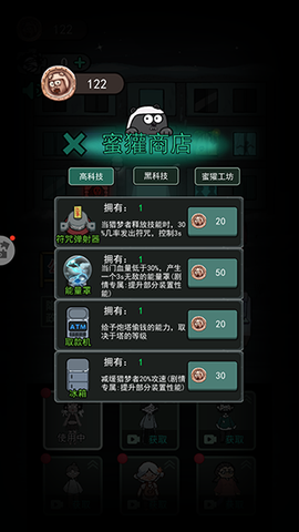 猛鬼宿舍手游版[图5]