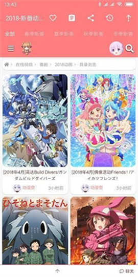 好萌动漫官方版[图3]