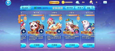 天天酷跑怎么完美出击