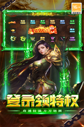 执剑江湖图1