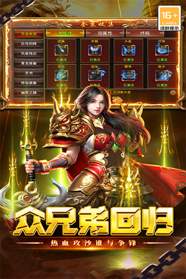 执剑江湖图2