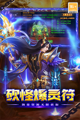 执剑江湖图3