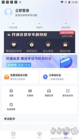 普通话水平测试[图1]