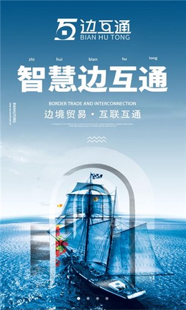 边互通图1