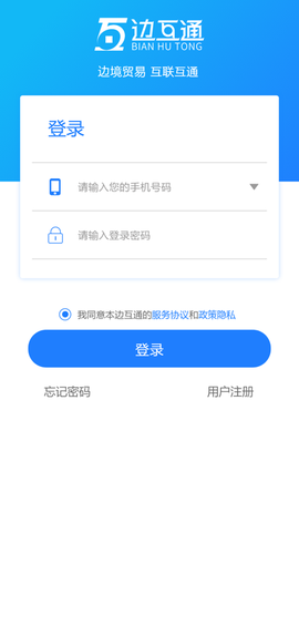 边互通图2