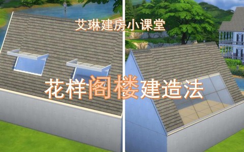 模拟人生4窗口怎么