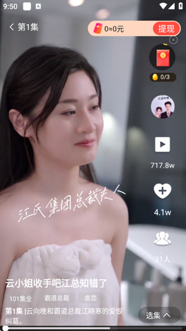 免费短剧刷看图1