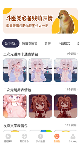免费短剧刷看图3