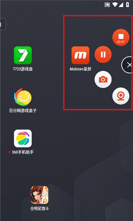 mobizen图3
