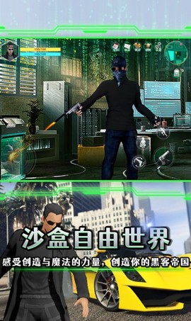 黑客觉醒图1