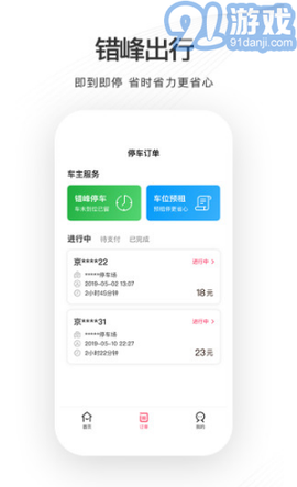 爱泊车图1