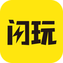 闪玩最新版