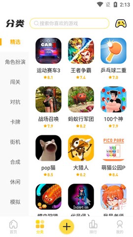 闪玩最新版[图2]