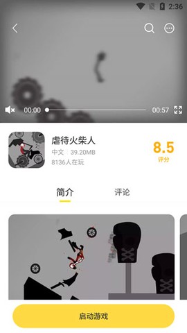 闪玩最新版[图5]