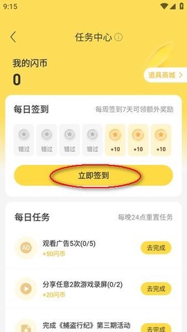 闪玩最新版[图7]