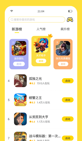 闪玩最新版图1
