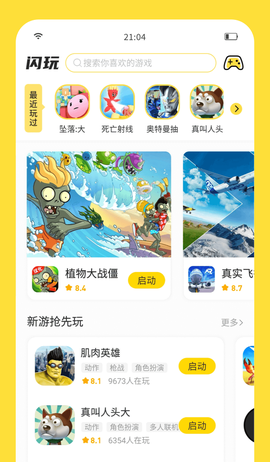 闪玩最新版图2
