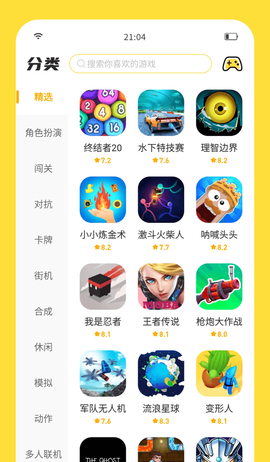 闪玩最新版图3