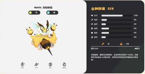 洛克王国怎么得魅力[图1]