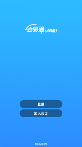 会易通[图1]