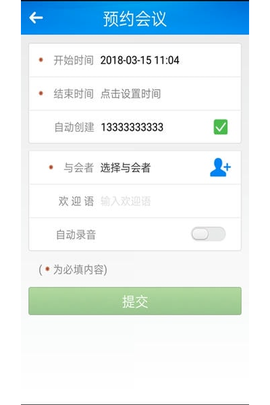 会易通[图2]